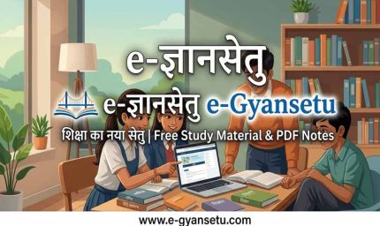 उच्च शिक्षा में डिजिटल नवाचार, विद्यार्थियों तक पहुंचेगा गुणवत्तापूर्ण ई-कंटेंट