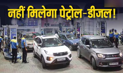 हरियाणा में 1 अक्टूबर से पुरानी गाड़ियों को नहीं मिलेगा पेट्रोल-डीजल, पेट्रोल पंपों पर लगेंगे कैमरे