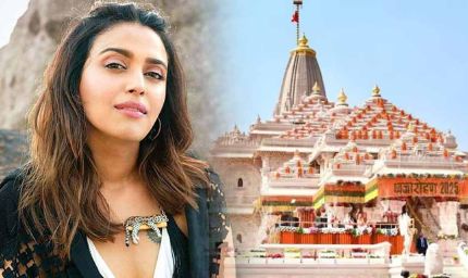 राम जन्मभूमि फैसले से दुखी थीं स्वरा भास्कर, शाहरुख-सलमान को मैसेज कर मांगी थी माफी
