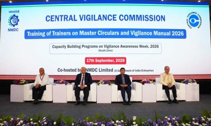 मास्टर सर्कुलर्स और सतर्कता मैनुअल 2026 पर प्रशिक्षकों के प्रशिक्षण कार्यक्रम