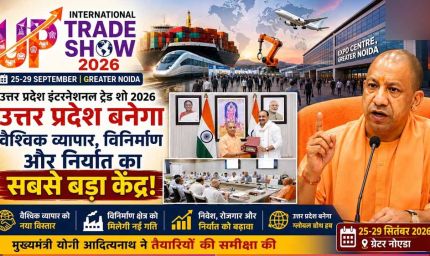 UP International Trade Show का चौथा संस्करण 25 सितंबर से, 45 हजार खरीदारों ने कराया रजिस्ट्रेशन