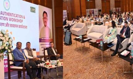आधार प्रमाणीकरण एवं सत्यापन विषय पर एक-दिवसीय राज्य स्तरीय कार्यशाला का हुआ आयोजन