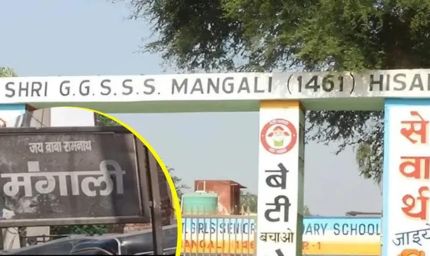 1488 में बसा हिसार का मंगाली गांव, 1857 की क्रांति से जुड़ा इतिहास; आज भी पानी-निकासी की समस्या