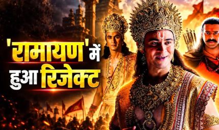 कच्चा बादाम गर्ल अंजलि अरोड़ा बनेंगी माता सीता, देव शर्मा ने रामायण से जुड़े किए बड़े खुलासे