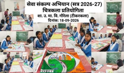 सेवा संकल्प अभियान में बच्चों की रचनात्मक अभिव्यक्ति से गूंजा विकसित भारत का संदेश