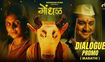 Oscars 2027 के लिए भारत की ओर से चुनी गई मराठी फिल्म, IMDb पर मिली 8.9 की रेटिंग