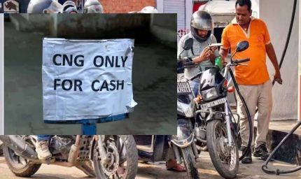 पेट्रोल पंपों पर UPI पेमेंट से दूरी! ऑनलाइन भुगतान को ‘NO’, कैश पर जोर