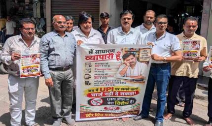 इंदौर में UPI MDR के खिलाफ पोस्टर वार, दुकानों पर लगाए गए पोस्टर; कांग्रेस ने जताया विरोध