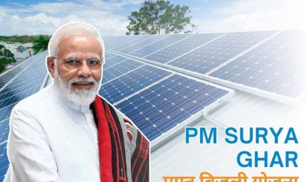 PM सूर्य घर योजना में ऋण वितरण की रफ्तार बढ़ाने पर जोर, आवेदनों का समयबद्ध निपटारा
