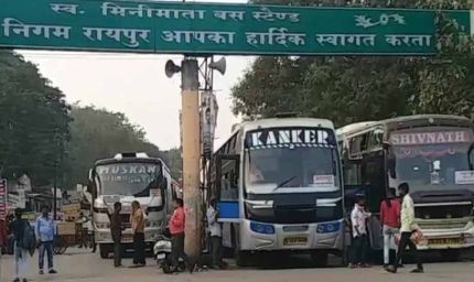 CG में किराया बढ़ाने की मांग पर कल थमेंगे बसों के पहिए, सड़कों पर नहीं चलेंगी बसें