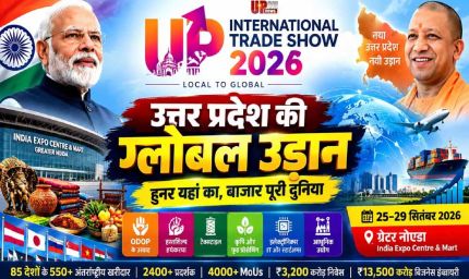 यूपी के हुनर और उत्पादों को दुनिया का बाजार देगा ट्रेड शो: मुख्यमंत्री योगी आदित्यनाथ