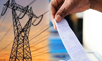उदयपुर में अब घर नहीं आएगा बिजली बिल, 50 हजार उपभोक्ताओं को ऑनलाइन मिलेगी जानकारी