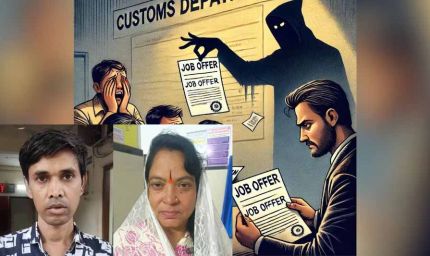 CG में नौकरी के नाम पर लाखों की ठगी, महिला समेत दो आरोपी गिरफ्तार