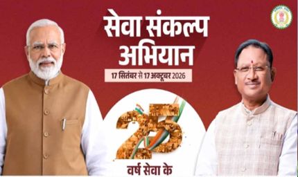 सेवा संकल्प अभियान: 25 करोड़ बच्चों के सपनों का भारत, हर बच्चे को अवसर और सपनों को मिलेगी उड़ान
