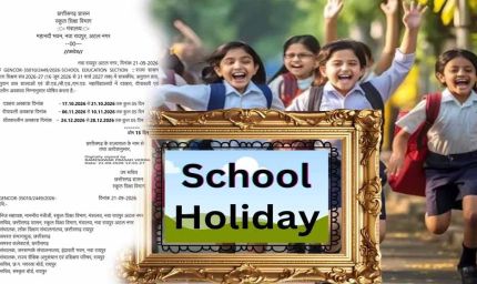 छत्तीसगढ़ में दशहरा-दिवाली और शीतकालीन छुट्टियों का ऐलान