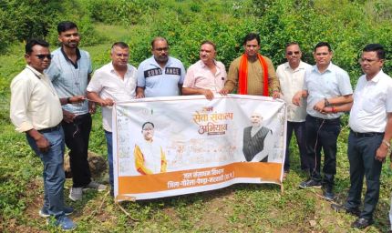 सेवा संकल्प अभियान के तहत अरपा उद्गम स्थल पर नदी घाट स्वच्छता और जल संरक्षण का संदेश