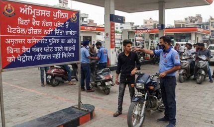 अमृतसर में बिना वैध नंबर प्लेट वाहनों को पेट्रोल-डीजल नहीं मिलेगा