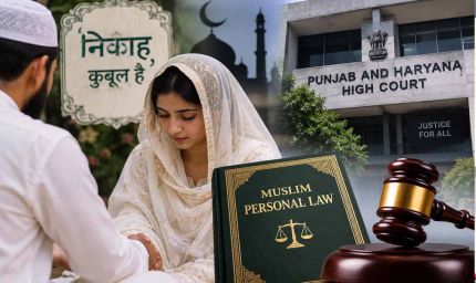 पंजाब में 17 साल की युवती ने घर से भागकर किया निकाह, हाईकोर्ट ने दी सुरक्षा