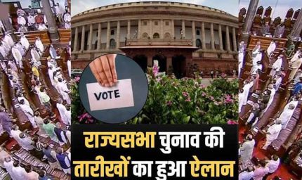राज्यसभा चुनाव का ऐलान, यूपी की 10 सीटों पर 16 अक्टूबर को वोटिंग