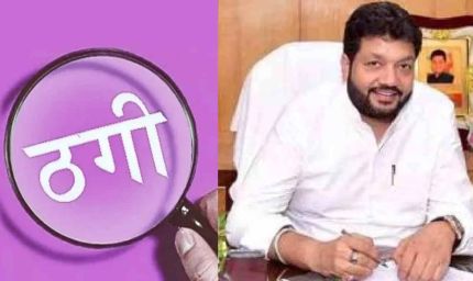 अमृतसर में कांग्रेस नेता दिनेश बस्सी के बेटे पर 50 लाख की ठगी का आरोप, पुलिस की छापेमारी