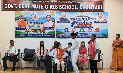 सेवा संकल्प अभियान: धमतरी में दिव्यांग बालिकाओं को अधिकारों के प्रति किया गया जागरूक