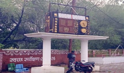सागर के चौराहों की बदली सूरत, कबाड़ से बनी कलाकृतियों ने बढ़ाई सुंदरता