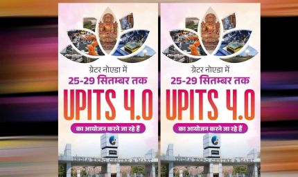 यूपीआईटीएस 2026 : डेयरी और मत्स्य क्षेत्र को मिलेगा वैश्विक बाजार