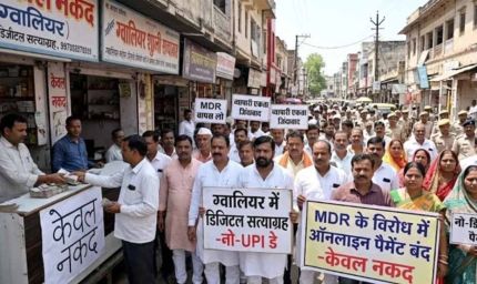 MP में आज ‘नो-UPI डे’, MDR के विरोध में व्यापारियों का डिजिटल सत्याग्रह