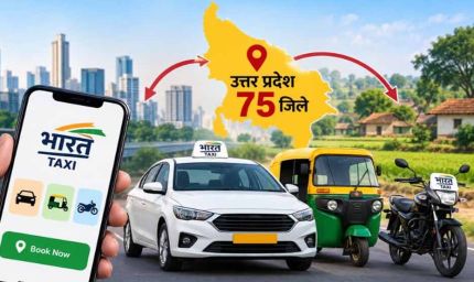 जीरो कमीशन पर चलेगी भारत टैक्सी, चालक को पांच लाख की सामाजिक सुरक्षा: मुख्यमंत्री योगी आदित्यनाथ