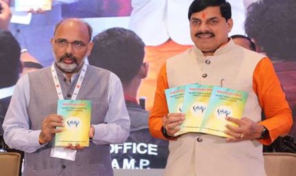 मध्यप्रदेश के बिजली सेक्टर की तस्वीर दिखाएगा ‘प्रमुख विद्युत समंक 2026’, CM डॉ. यादव ने किया विमोचन