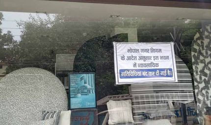 Bhopal Sealing Drive: गलियों की दुकानें होंगी अवैध! पार्किंग के लिए देनी होगी जमीन