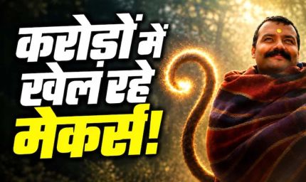 ₹1.5 करोड़ की फिल्म ने कमाए ₹366 करोड़, प्रोड्यूसर को मिल सकते हैं ₹50 करोड़!