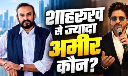 शाहरुख से भी ज्यादा अमीर हैं ‘रामायण’ के प्रोड्यूसर नमित मल्होत्रा