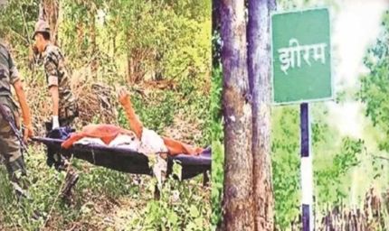 झीरम घाटी हत्याकांड: 10 दोषियों की फांसी के फैसले को हाईकोर्ट में चुनौती
