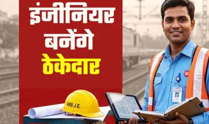 हरियाणा में इंजीनियरिंग युवाओं को बड़ा मौका, 25 लाख तक के सरकारी ठेके मिलेंगे