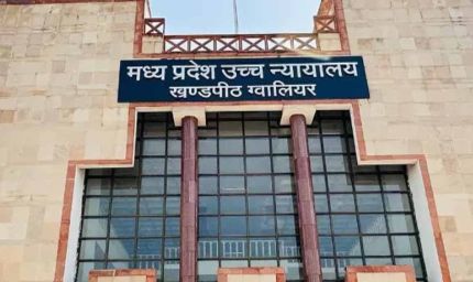 तलाक मामले में पत्नी के मेडिकल टेस्ट पर रोक, ग्वालियर हाईकोर्ट का बड़ा फैसला