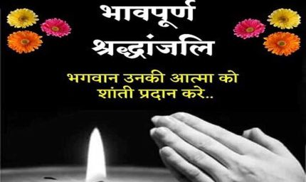 भाजपा विधायक का निधन, मुख्यमंत्री ने जताया शोक