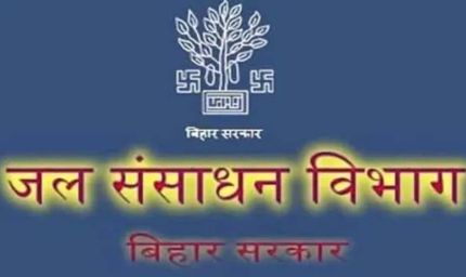 बिहार में बनेगा जल संसाधन विकास निगम, 50 करोड़ की अधिकृत पूंजी