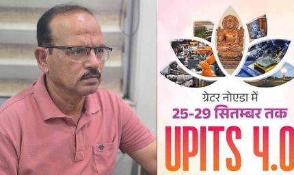 यूपीआईटीएस: आत्मविश्वास की वैश्विक यात्रा