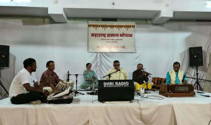 भोपाल में महाराष्ट्र समाज का सांगीतिक कार्यक्रम, तुषार सोहोनी ने भजनों से बांधा समां