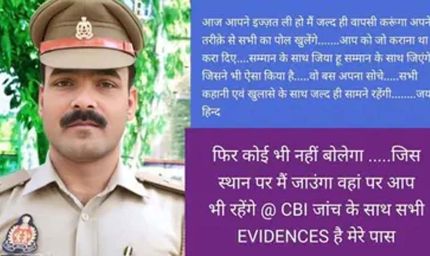 जौनपुर में कारोबारियों के अपहरण-लूट का आरोपी थानेदार फरार, ₹25 हजार का इनाम