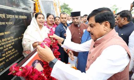 अंत्योदय और एकात्म मानववाद का दर्शन समाज के अंतिम व्यक्ति के कल्याण का मार्ग प्रशस्त कर रहा है : मुख्यमंत्री डॉ. यादव