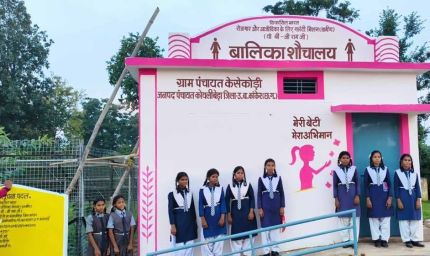 नक्सल मुक्त केसकोड़ी में वीबी-जीरामजी योजना से बना पहला बालिका शौचालय