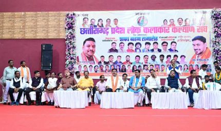 छत्तीसगढ़ प्रदेश लोक कलाकार कल्याण संघ के शपथ ग्रहण समारोह में उप मुख्यमंत्री  विजय शर्मा हुए शामिल