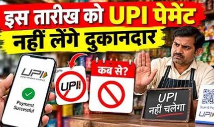 उज्जैन में UPI पेमेंट से दूरी, दुकानदार मांग रहे नकद