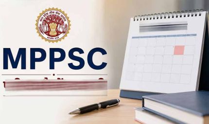 MPPSC की ₹25 हजार लेट फीस जारी रहेगी, हाईकोर्ट ने याचिका खारिज की