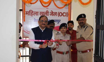 डीजी जेल हिमांशु गुप्ता के कर कमलों से केंद्रीय जेल, रायपुर में छत्तीसगढ़ राज्य की प्रथम महिला खुली जेल (वीमेन ओ.सी.आई.) का शुभारंभ