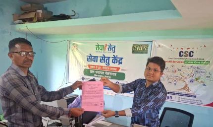 सेवा सेतु से दूरस्थ अंचलों में नागरिक सेवाओं तक पहुंच हुई आसान