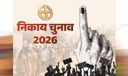 MP निकाय चुनाव में देरी के आसार! वार्ड परिसीमन अटका, 6 महीने आगे खिसक सकता है चुनाव