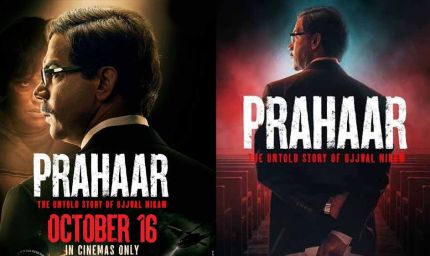 उज्ज्वल निकम का किरदार निभाने से घबराए थे राजकुमार राव, बोले- ‘जिस चीज से डर लगे, उसे जरूर करना चाहिए’